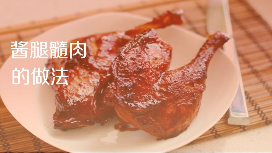 腿肉怎么做好吃