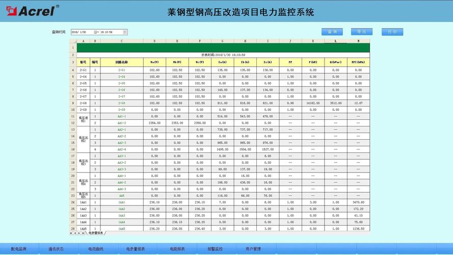 统计表格怎么做