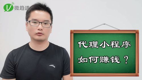 怎么做代理赚钱