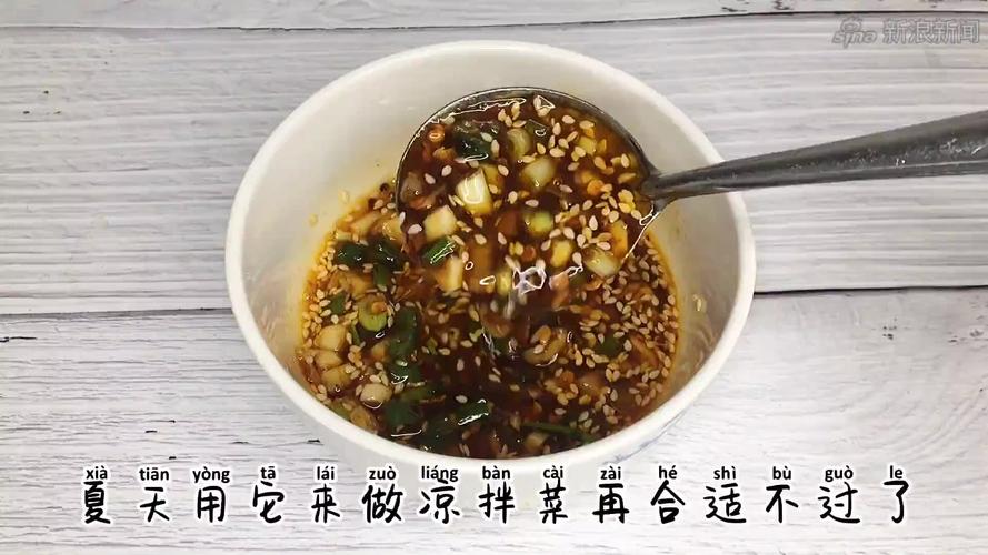 饺子蘸料怎么做