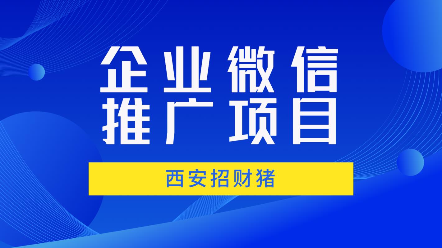 微信怎么做推广