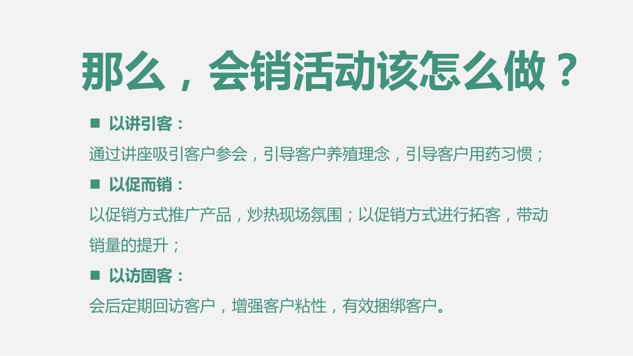 营销方案怎么做