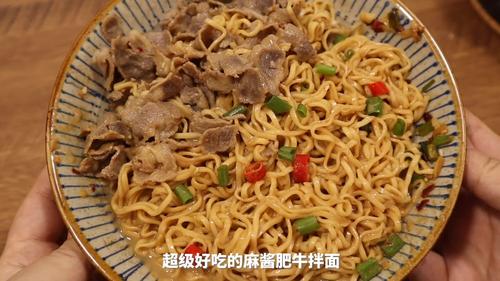 牛肉拌面怎么做