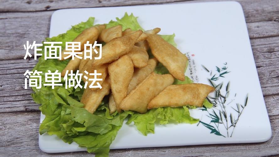 果子怎么做好吃