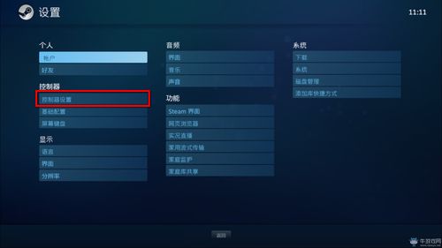 steam怎么设置中文