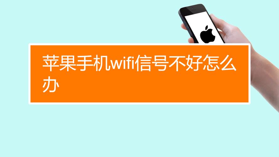 wifi信号不好怎么办