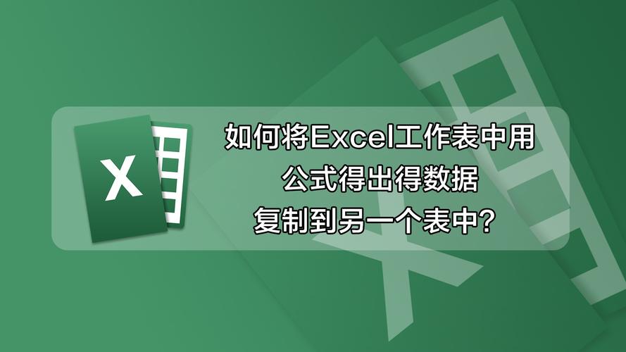 excel怎么复制数据