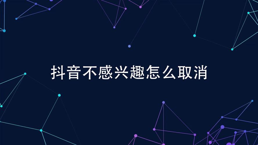 抖音月付怎么取消关闭