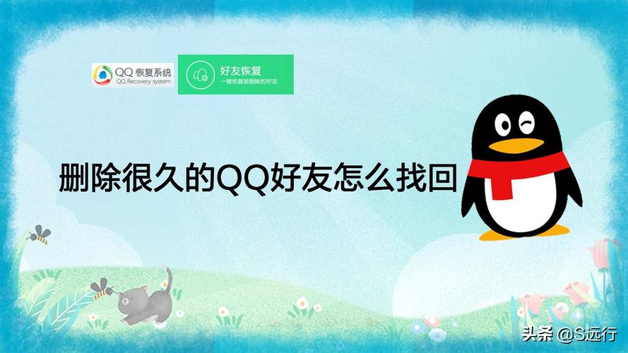 qq怎么恢复被删除的好友