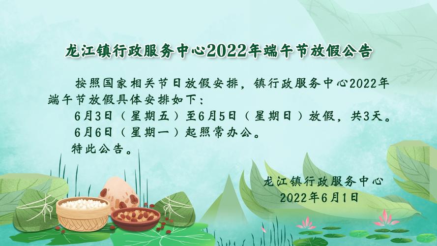 2023年端午节怎么放假