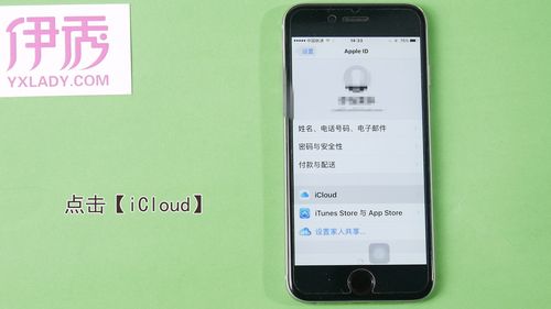 苹果icloud怎么备份