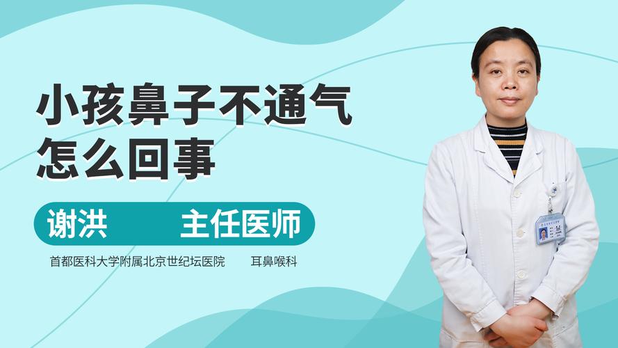 鼻子不通气呼吸困难怎么解决