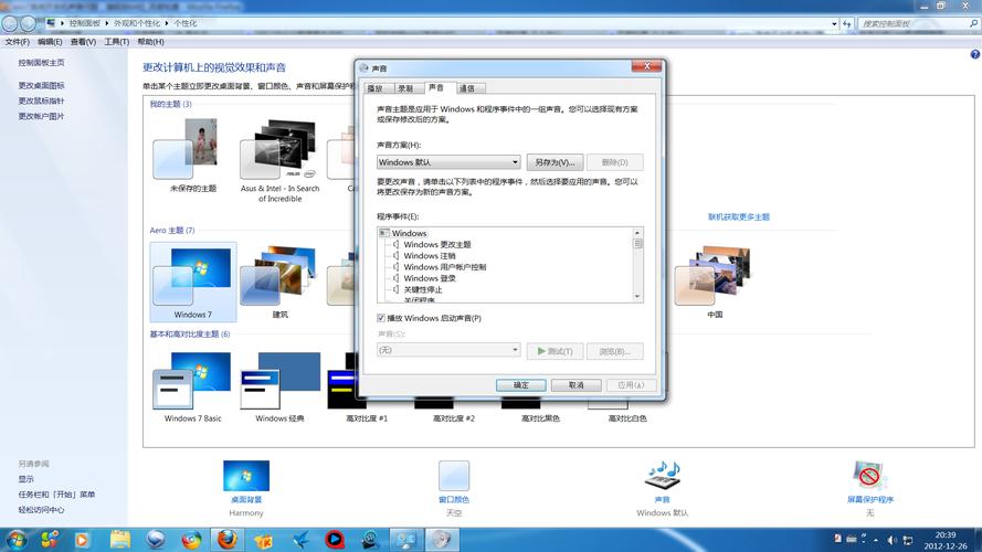 win7开机启动项怎么设置