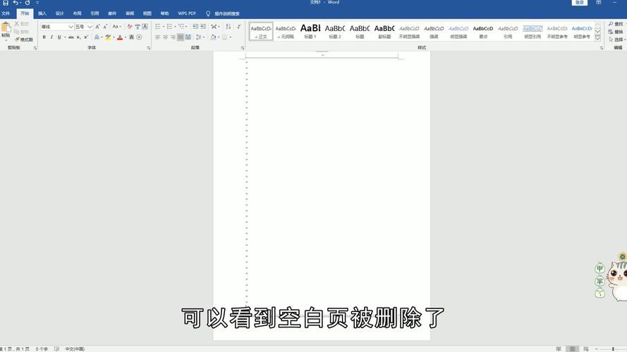 怎么删除word中的空白页