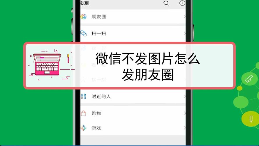 微信发朋友圈不带图片怎么发