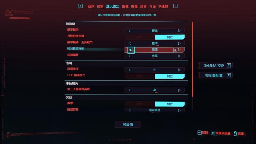 赛博朋克2077怎么设置中文