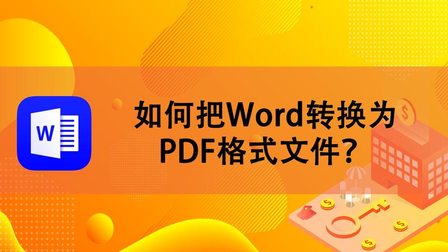 pdf格式怎么转换成word