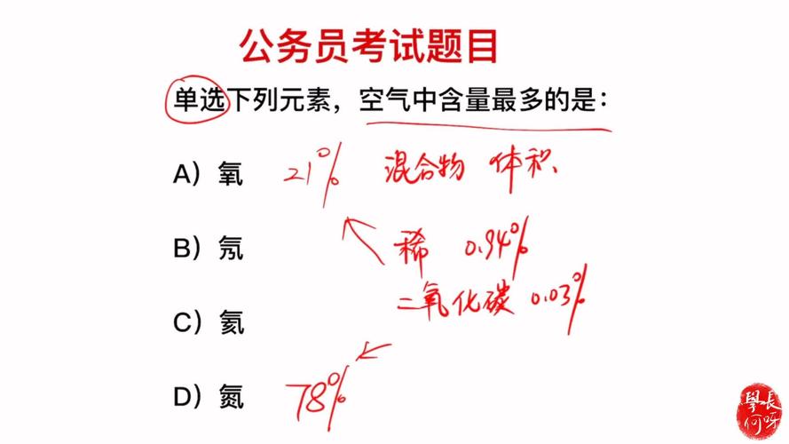 空气中含量最多的气体是什么气体