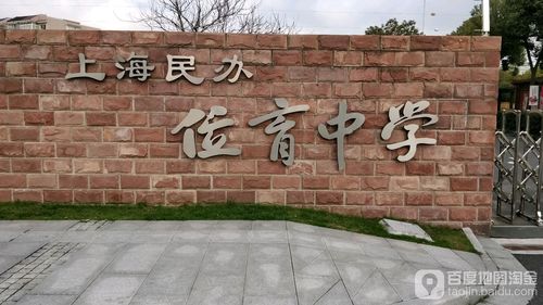 民办学校是什么意思