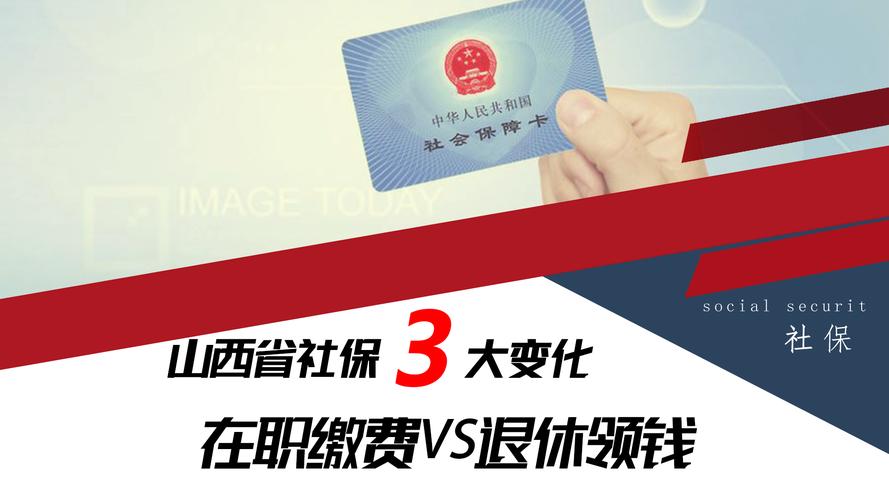 五险一金中社保基数是什么意思