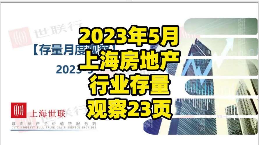 2023年获得上海户口有什么好处