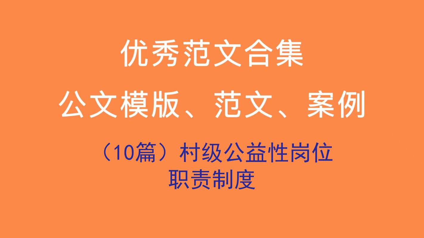 公益性岗位什么意思有编制吗