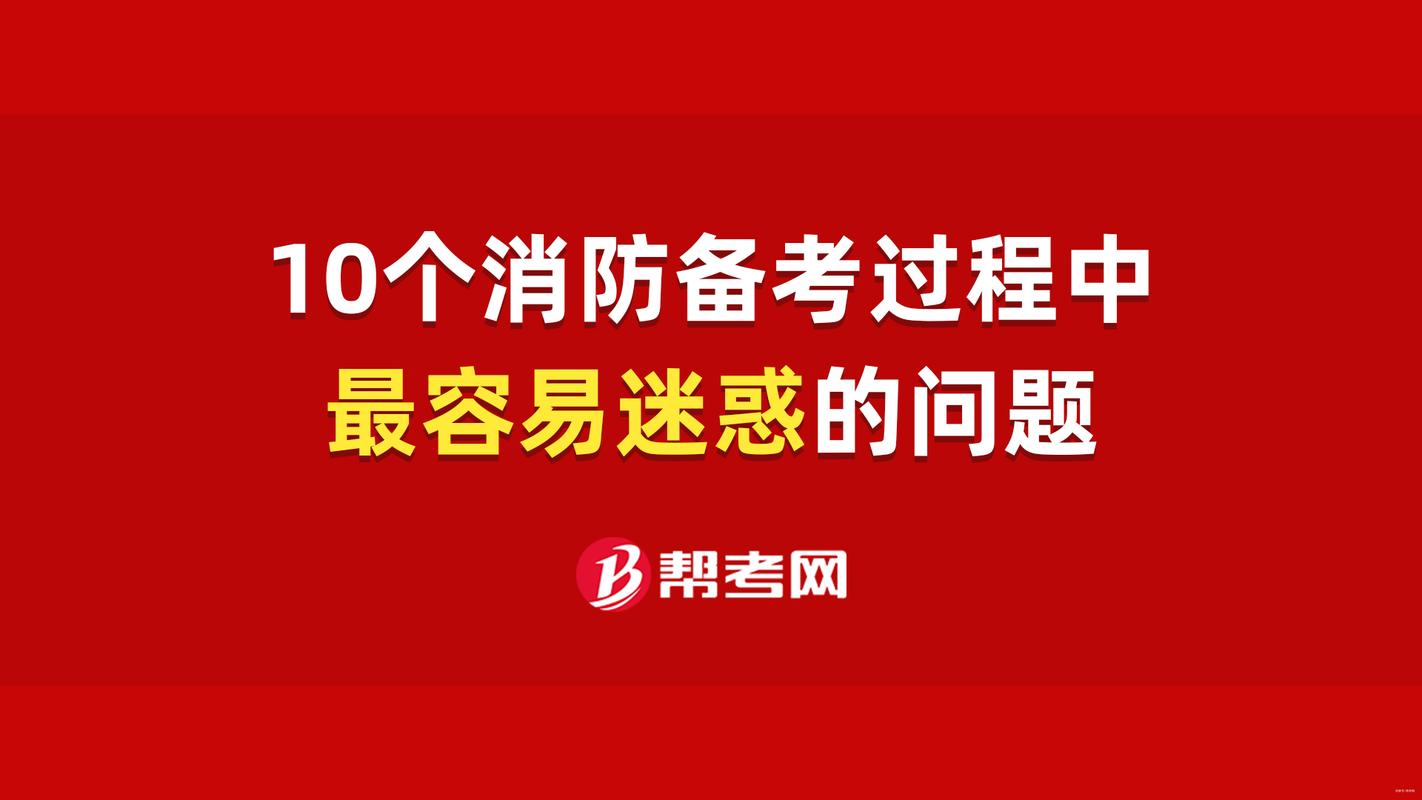 消防工程师什么时候考试