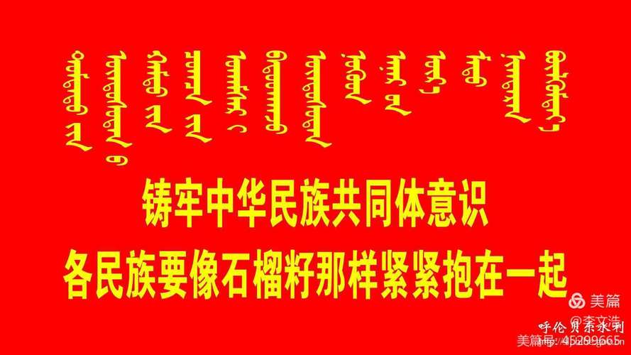 中华民族共同体意识是指什么