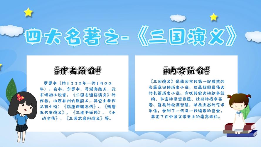 《三国演义》的作者是谁