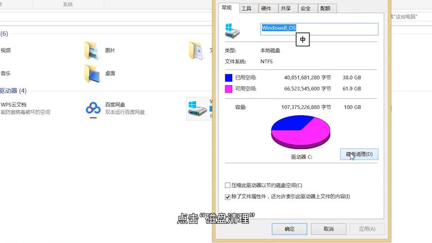 电脑磁盘空间不足怎么清理