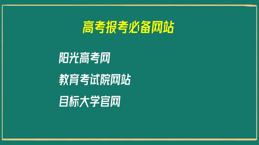 高考怎么报名