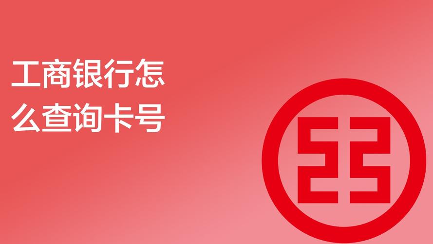 工商银行个人网上银行怎么登录-墨子百科 工商银行个人网上银行怎么登录