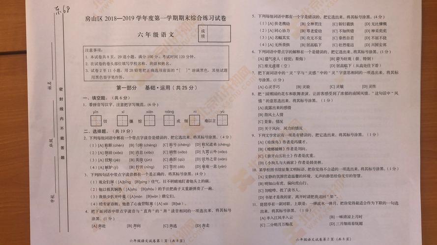 小学期末考试一般是什么时候