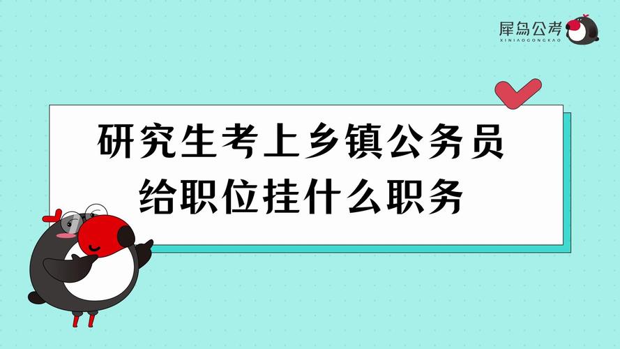 考上公务员可以不去吗