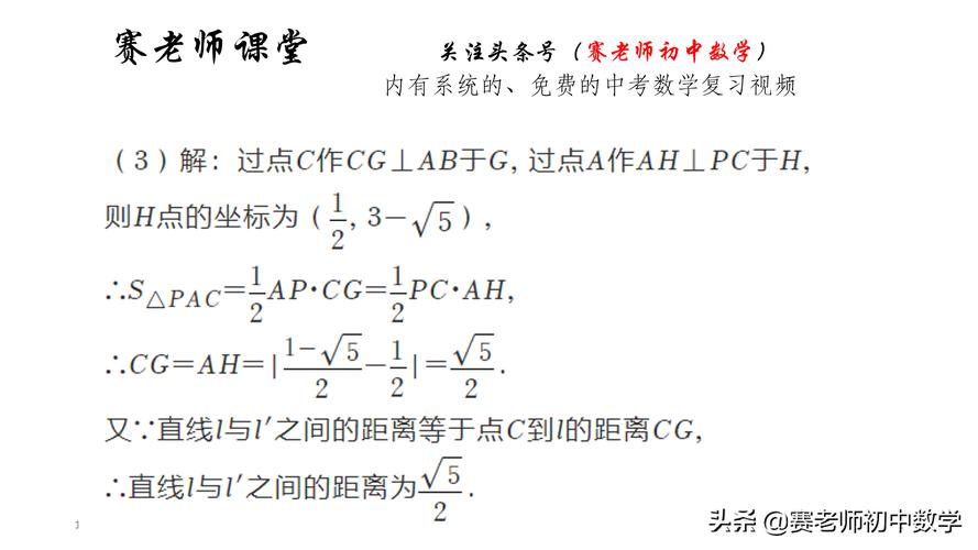 两点距离公式