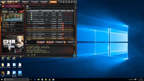 cf黑边怎么去掉win10