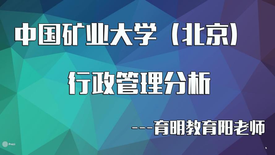 关于行政管理学考研问题