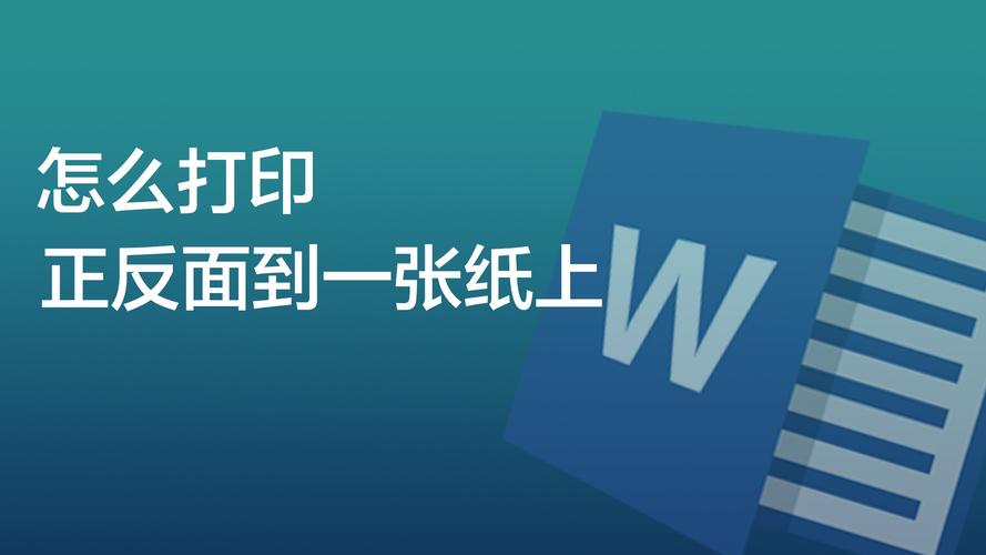 打印时如何设置成双面打印