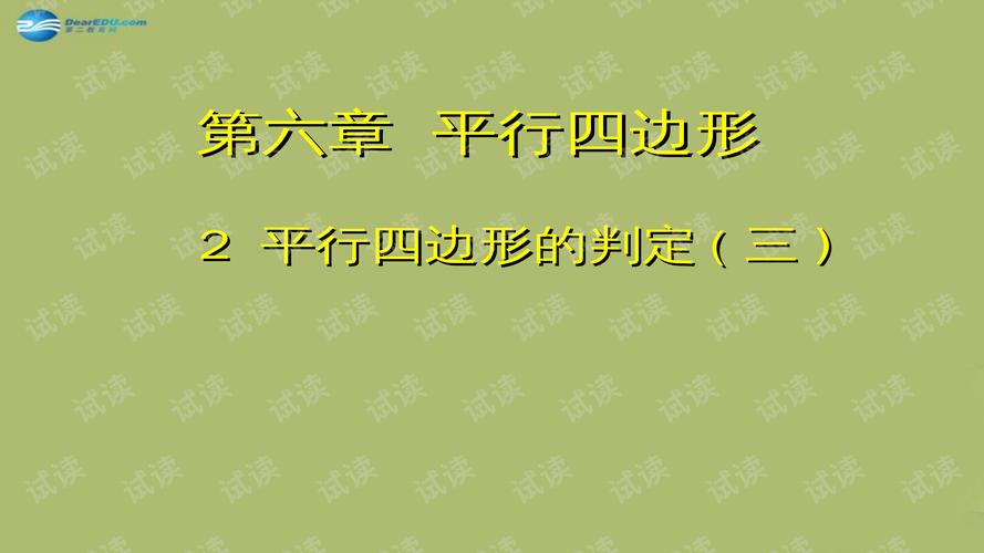 常见的特殊平行四边形有哪两个