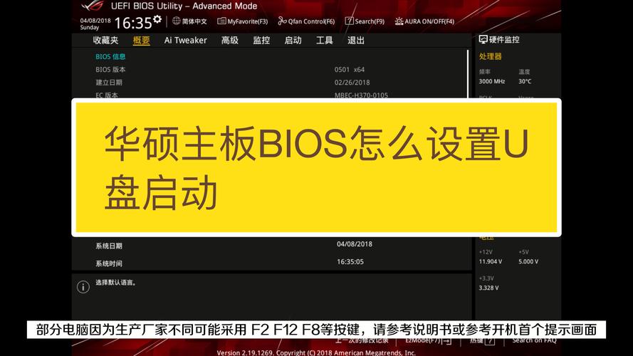 华硕主板u盘启动按f几