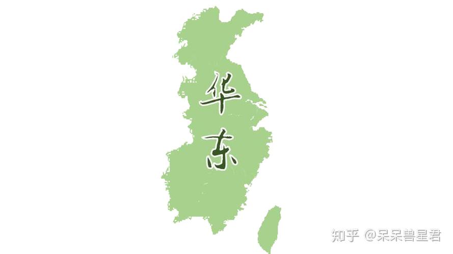 华东地区包括哪几个省