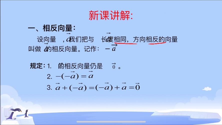 高中数学向量是必修几