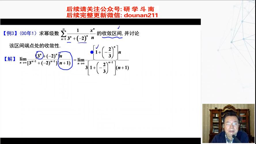 幂级数展开式怎么求