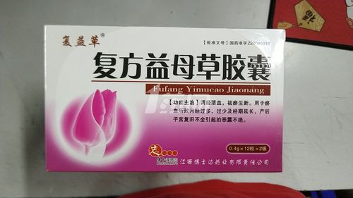 益母草的功效和作用