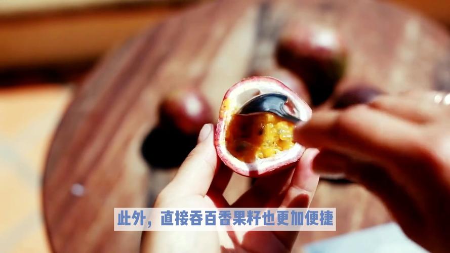 百香果的籽是吞还是嚼碎,如何泡水喝-墨子百科 百香果的籽是吞还是嚼碎,如何泡水喝