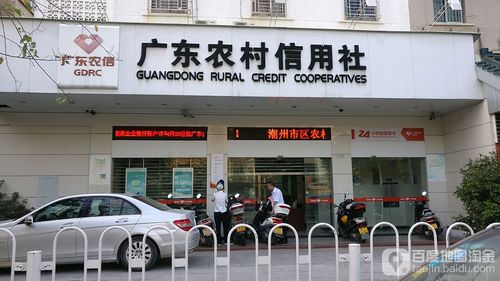 广东农村信用社属于什么银行