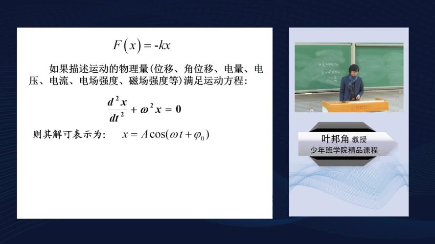 质点运动方程是时间的函数吗