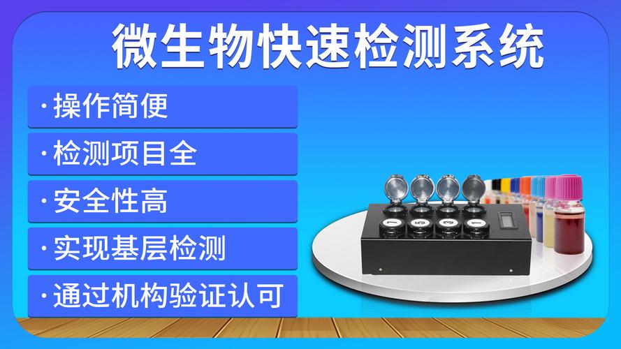 微生物检验用了检查什么的