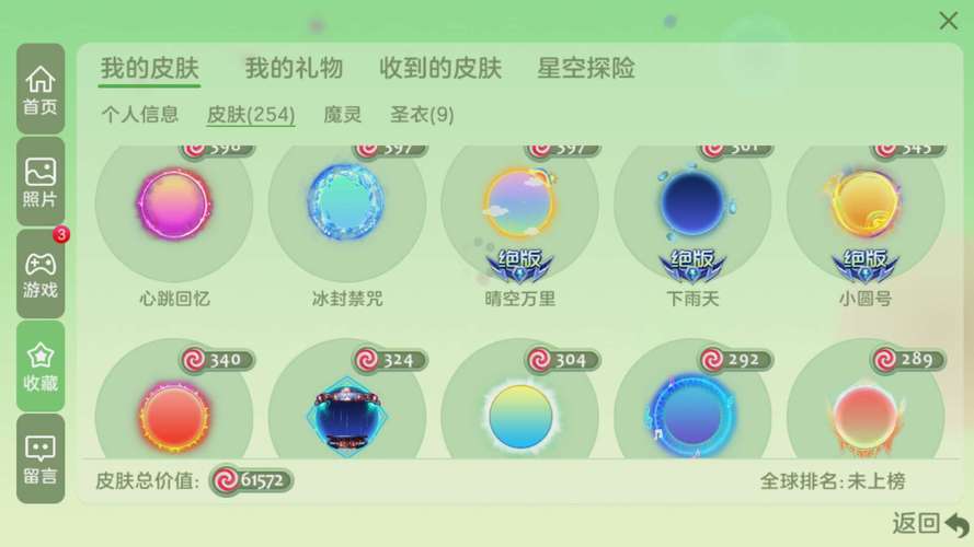 星移可以交易吗