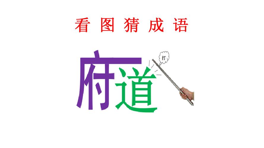 神什么莫什么四字成语